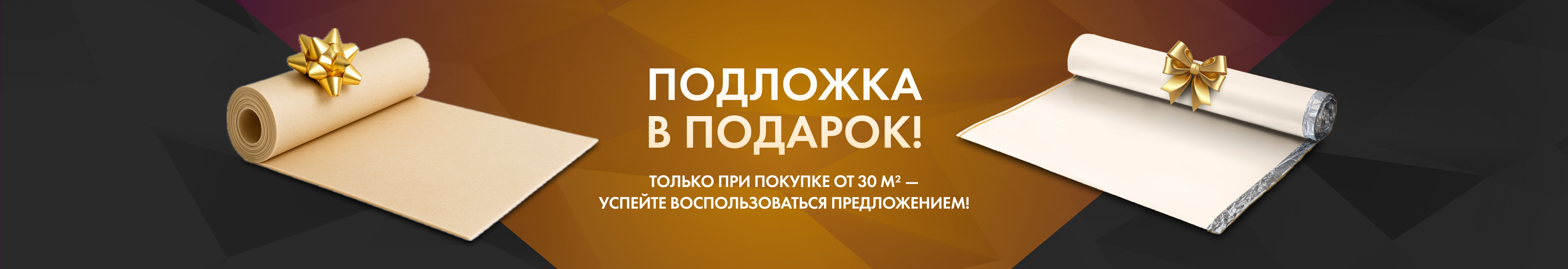 Ламинат